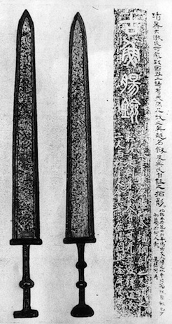 Saga of the Chinese Sword